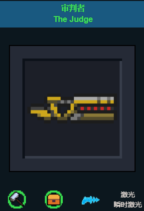 元气骑士激光类武器有哪些 元气骑士激光类武器有哪些