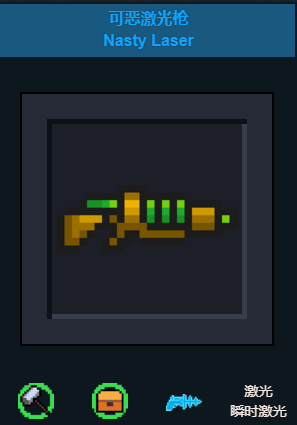 元气骑士激光类武器有哪些 元气骑士激光类武器有哪些