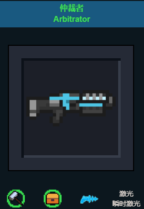 元气骑士激光类武器有哪些 元气骑士激光类武器有哪些