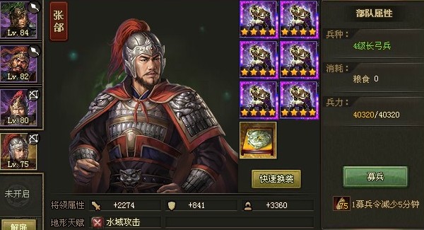 攻城掠地现在有哪些英雄