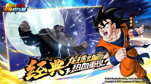 《龙珠战力之巅》4月27日武道测试开启，邀你汇聚强者之力一同集结！