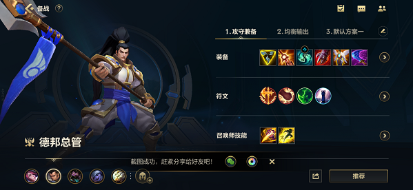 英雄联盟手游德邦打野出什么 英雄联盟手游德邦打野出什么
