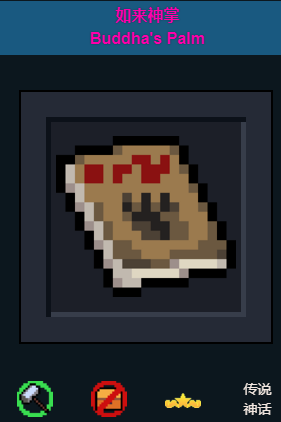 元气骑士神话武器有哪些