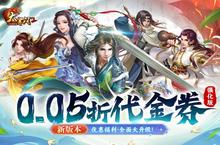 《大掌门2（0.05折代金券强化版）》元宝快速获取终极指南（热心掌门投稿）