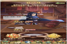 《大掌门2（0.05折代金券强化版）》手游公益服连环坞全新玩法上线各大侠客饮战醉仙楼