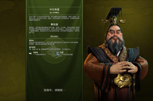 文明6秦始皇怎么玩
