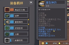 元气骑士前传分裂流游侠该怎么玩