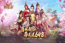 《江山霸主（<em>天天</em>送648）》公益服手游前期小攻略