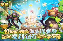 《光明使者（0.05折送海量代金券）》公益服手游攻略