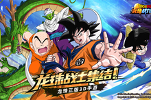 《龙珠战力之巅》4月27日武道测试开启，邀你汇聚强者之力一同集结！