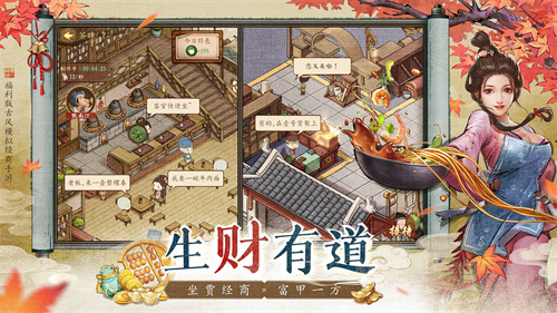 当掌柜、搞经营、娶佳人！《大当家之路》预下载开启