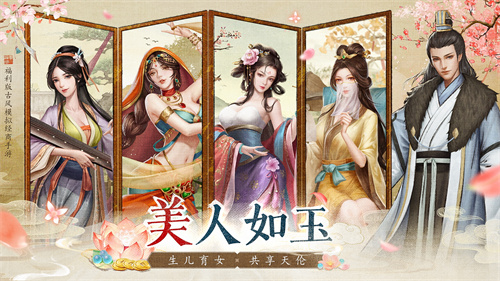 当掌柜、搞经营、娶佳人！《大当家之路》预下载开启