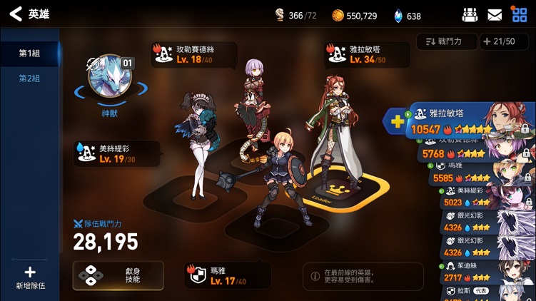 第七史诗哪里刷经验快 第七史诗哪里刷经验快