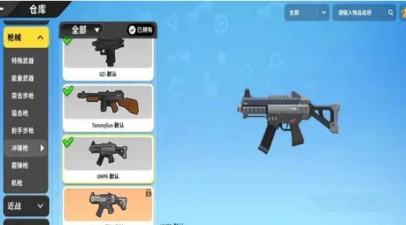 香肠派对中什么冲锋枪最厉害 香肠派对中什么冲锋枪最厉害