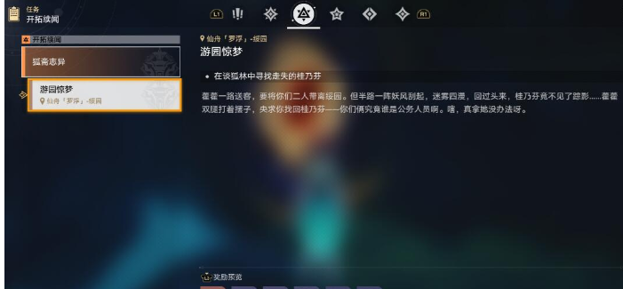 崩坏星穹铁道游园惊梦幻境怎么走
