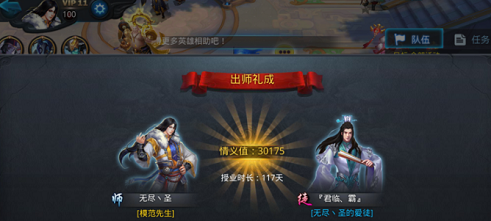 乱斗西游2怎么完成出师 乱斗西游2怎么完成出师