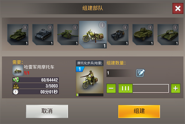 二战风云哪些兵的经验多