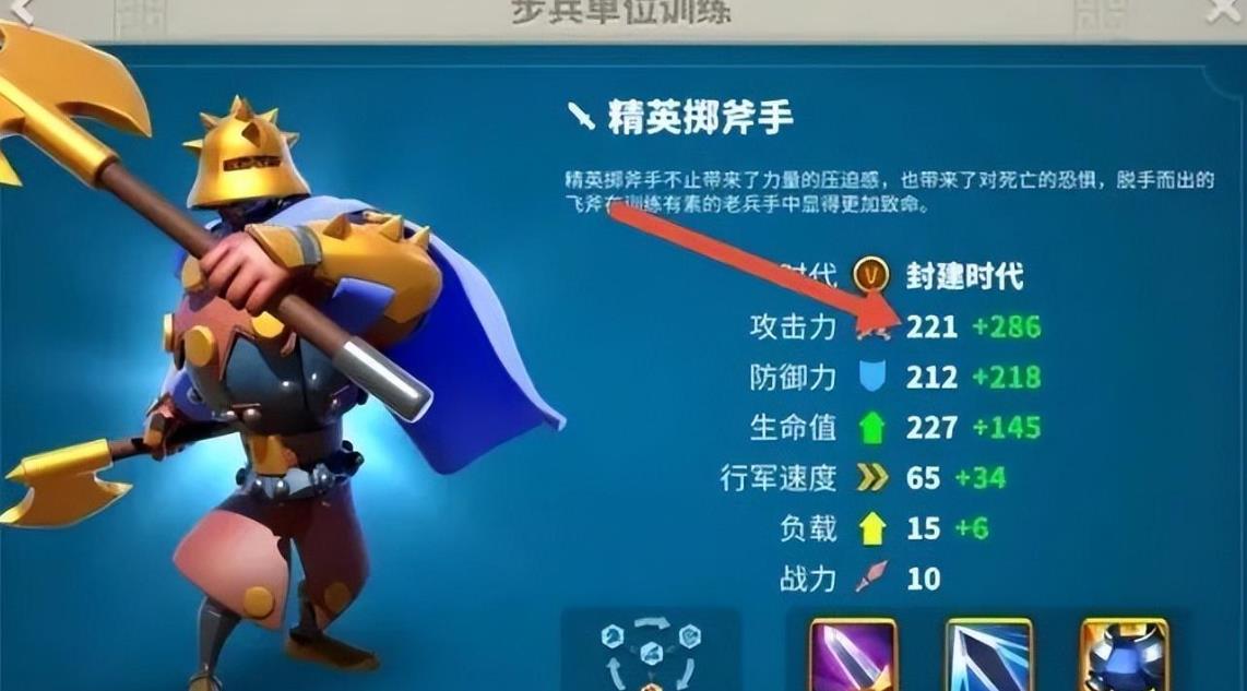 万国觉醒怎么快速造四级兵