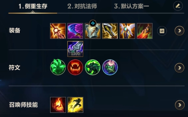 英雄联盟手游永恩什么位置 英雄联盟手游永恩什么位置