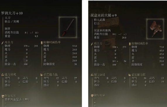 艾尔登法环DLC好用的武器有哪些