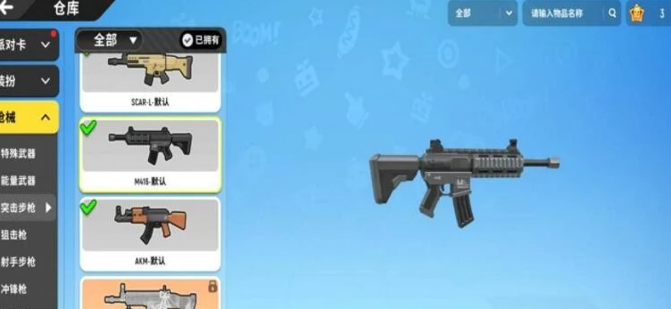 香肠派对街机派对用什么枪