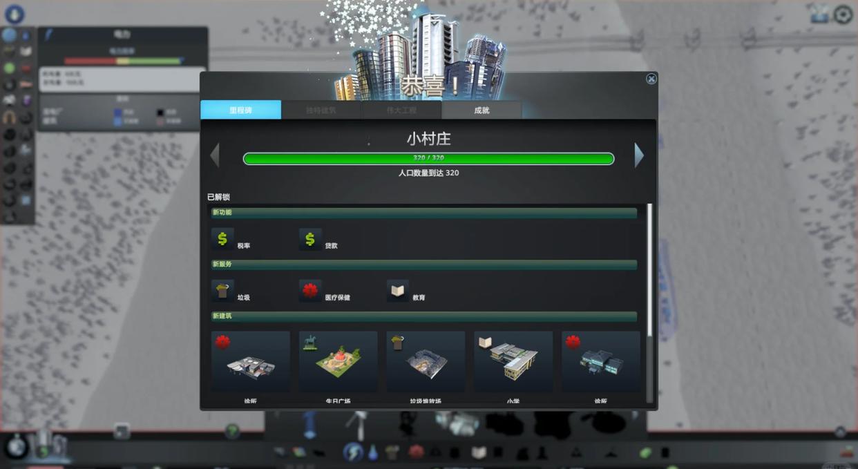 都市天际线怎么快速发展