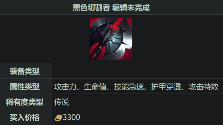 英雄联盟手游诺手适合出什么装备