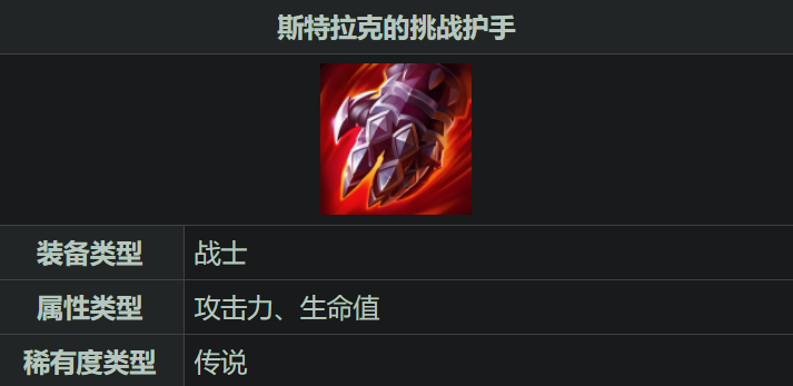 英雄联盟手游诺手适合出什么装备