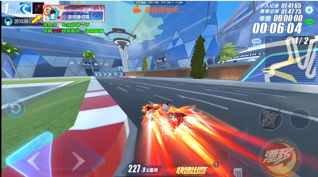 qq飞车手游有哪些进阶技巧 qq飞车手游有哪些进阶技巧