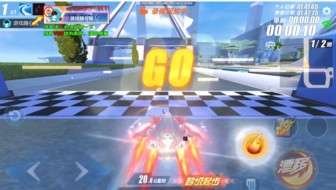 qq飞车手游有哪些进阶技巧 qq飞车手游有哪些进阶技巧