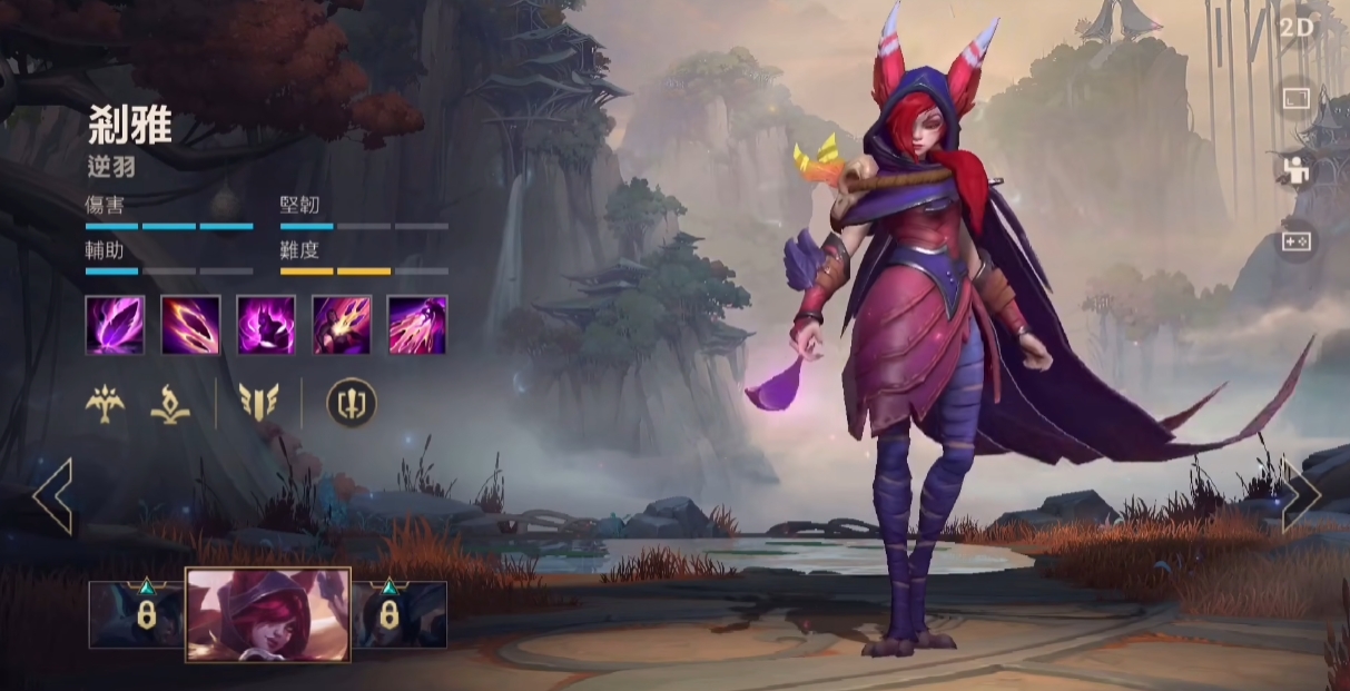 英雄联盟手游霞副系点什么