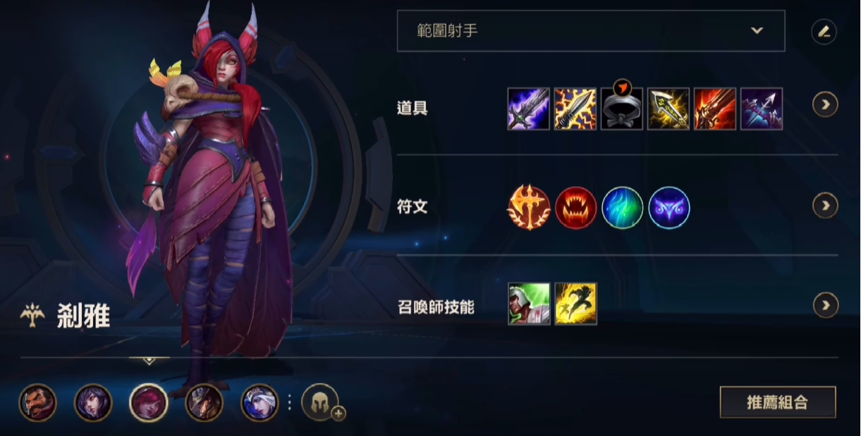 英雄联盟手游霞副系点什么