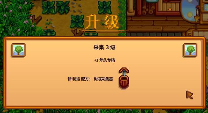 星露谷物语枫糖浆有什么作用