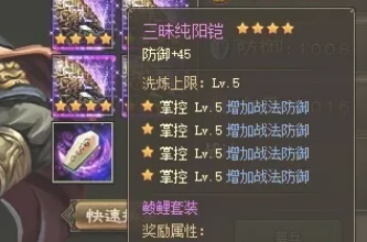 攻城掠地先合成哪些套装比较好