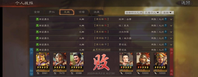 三国志战略版俘虏别人怎么释放 三国志战略版俘虏别人怎么释放