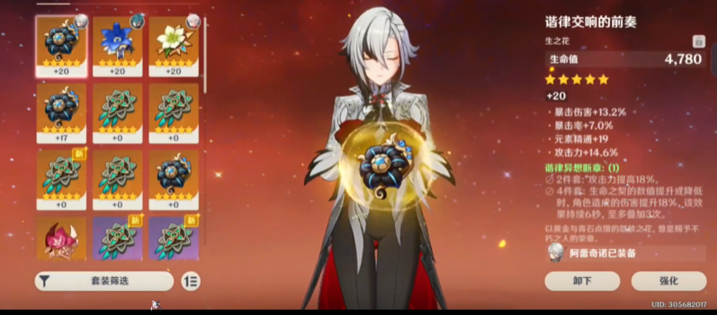 原神仆人的技能有什么作用 原神仆人的技能有什么作用