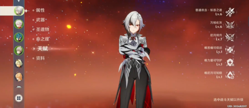 原神仆人的技能有什么作用 原神仆人的技能有什么作用