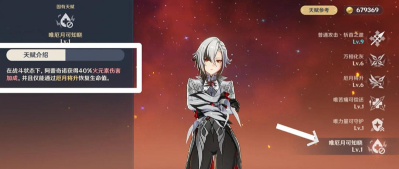 原神仆人的技能有什么作用 原神仆人的技能有什么作用