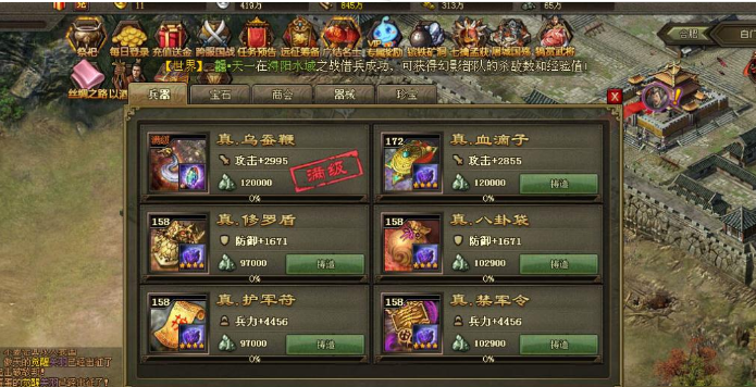 攻城掠地宝石副本有哪些