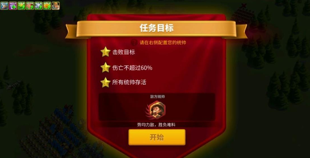 万国觉醒远征怎么有五个部队 万国觉醒远征怎么有五个部队