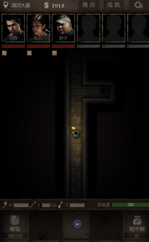 长生劫食人花怎么打 长生劫食人花怎么打