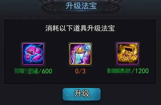 乱斗西游2怎么获得法宝