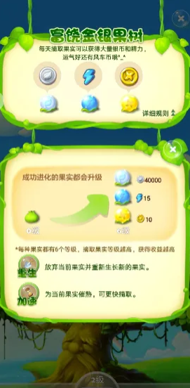 开心消消乐景观之路怎么升级