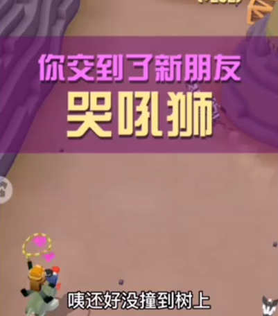 疯狂动物园狮子如何获得