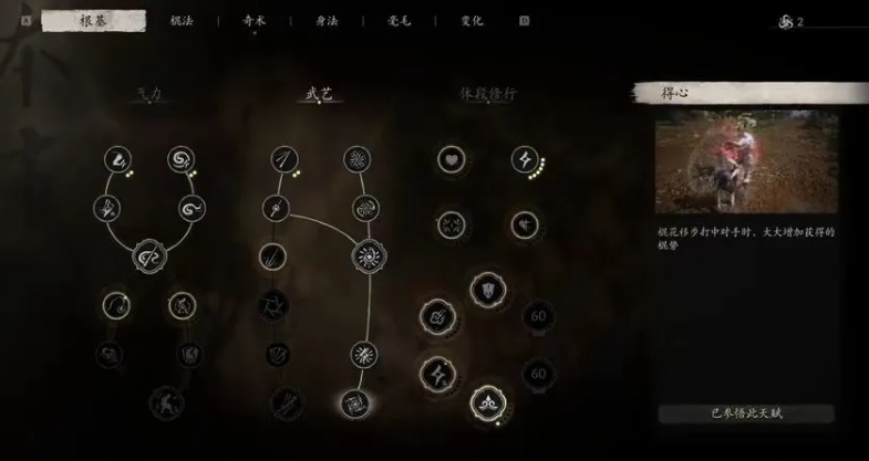 黑神话悟空棍花流怎么玩