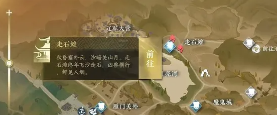 逆水寒手游夺魄密卷怎么得