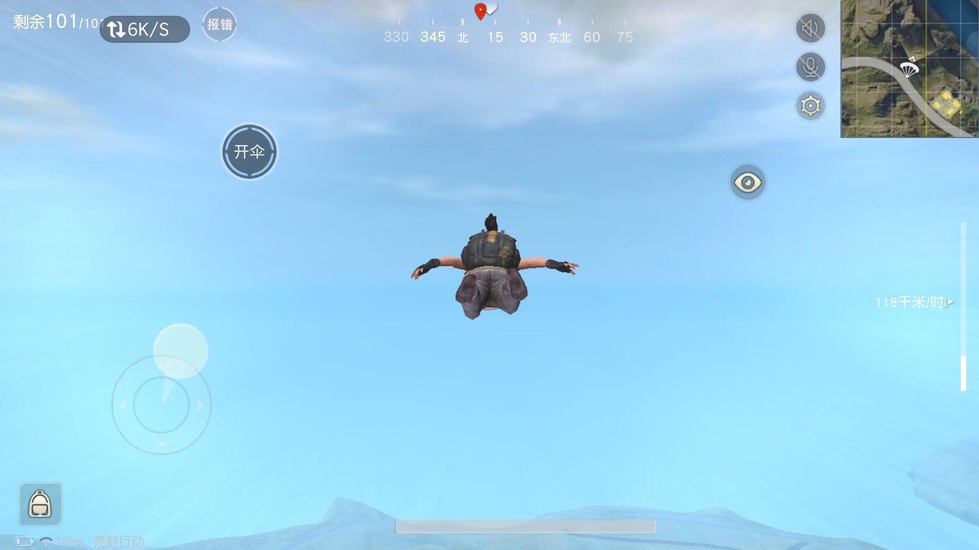 荒野行动滑翔机怎么飞得远 荒野行动滑翔机怎么飞得远