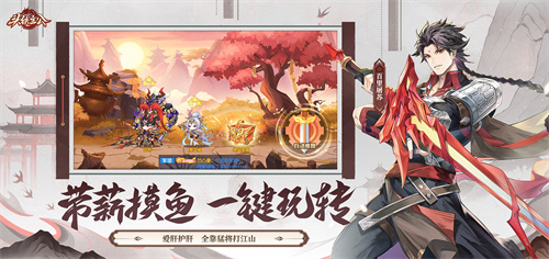 《头铁主公》破界联动《古剑奇谭：琴心剑魄今何在》开启三国之约！