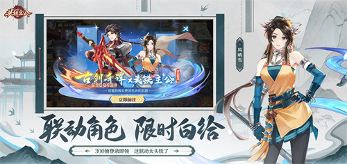 《头铁主公》破界联动《古剑奇谭：琴心剑魄今何在》开启三国之约！