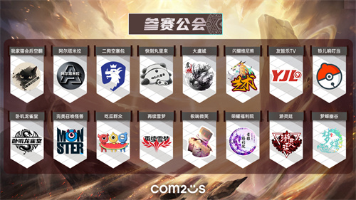 《魔灵召唤》2025公会联赛第三赛季即将来袭！